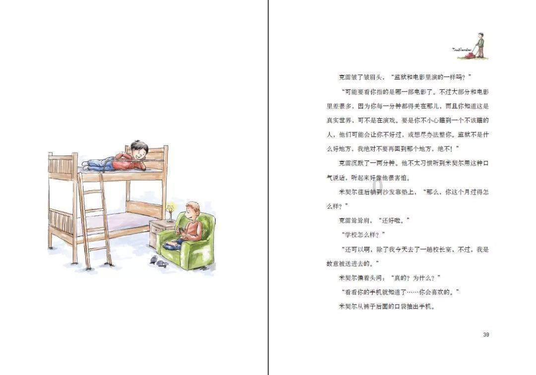 小小兵团