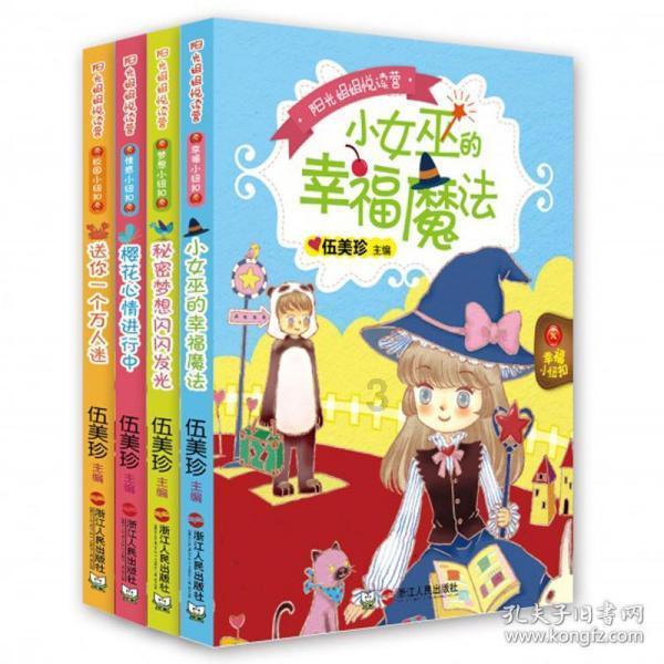 动物帮帮忙保卫家园