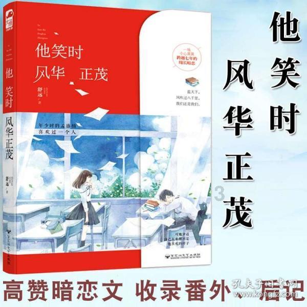 还君一梦之穿越