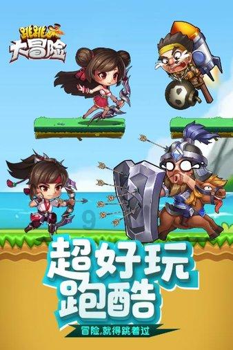 新大嘴怪冒险