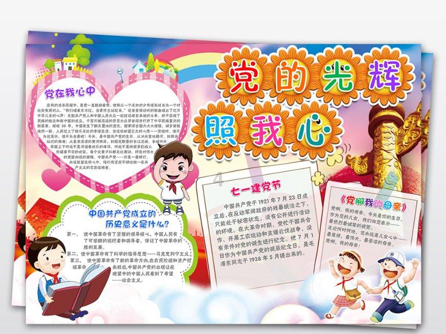 逃离童话城堡王
